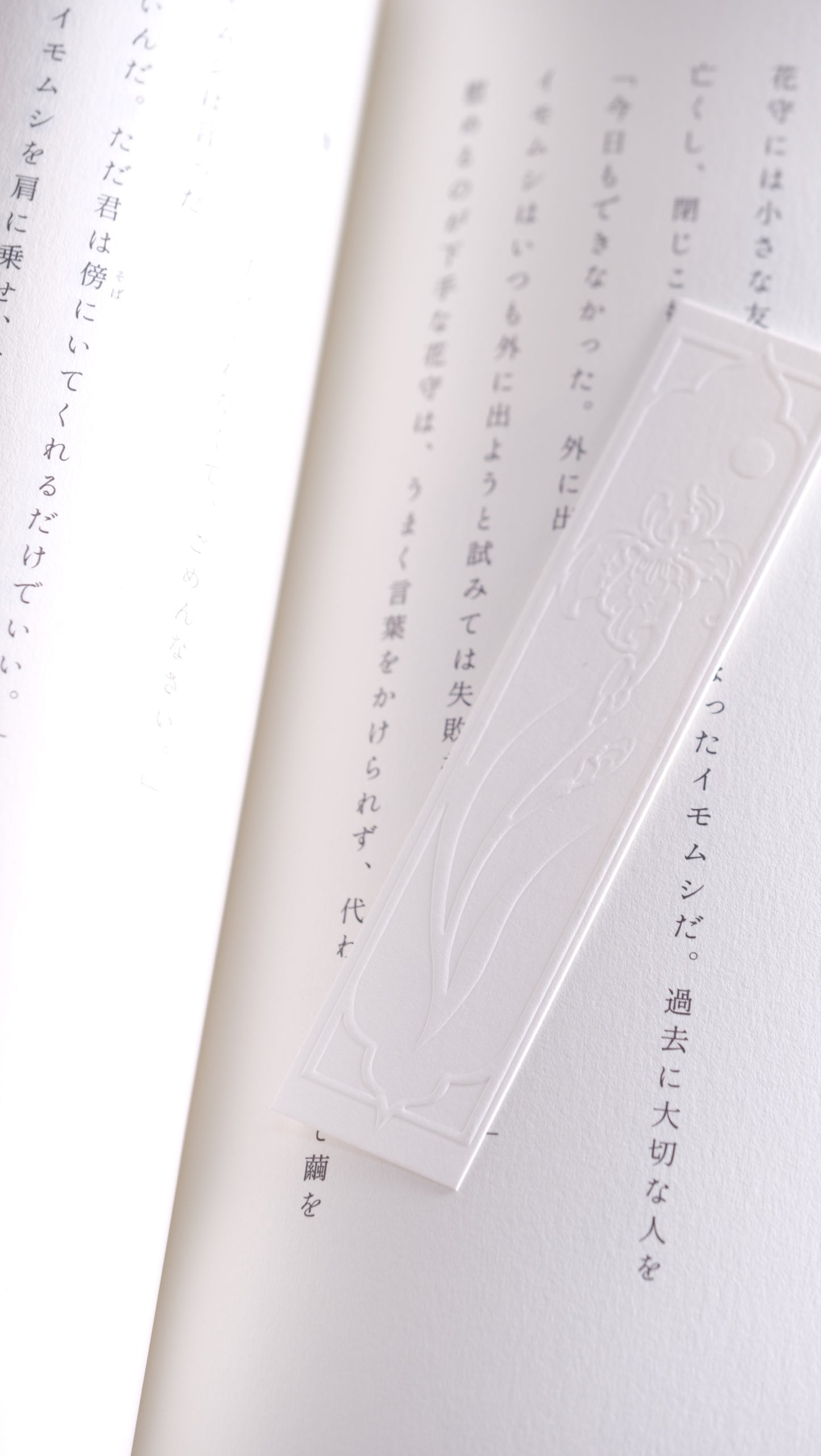 なみだの庭