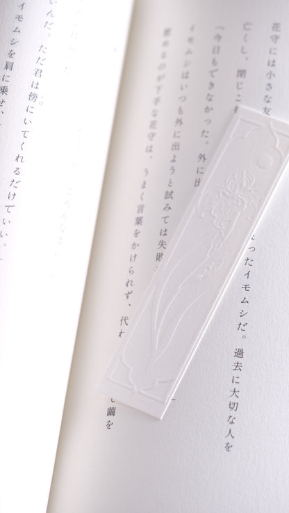 なみだの庭